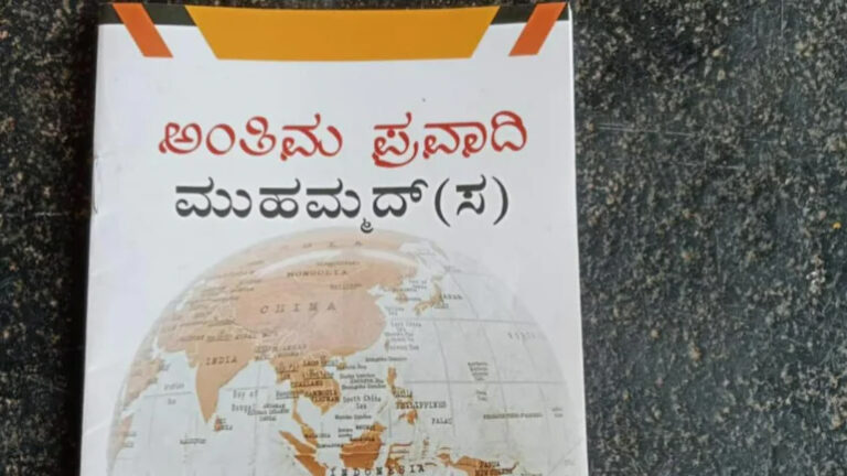 Karnataka headmaster heckled for essay competition on Prophet
